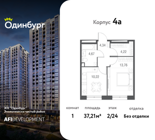Квартира 37,2 м², 1-комнатная - изображение 1