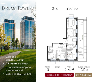 Квартира 103,9 м², 3-комнатная - изображение 1