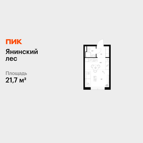 Квартира 21,7 м², студия - изображение 1