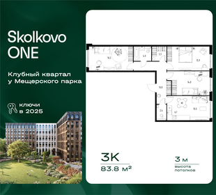 Квартира 83,8 м², 3-комнатная - изображение 1