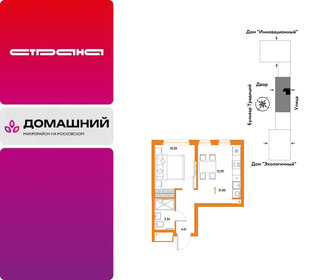 Квартира 31 м², 1-комнатная - изображение 1