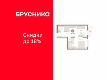 Квартира 46 м², 1-комнатная - изображение 1
