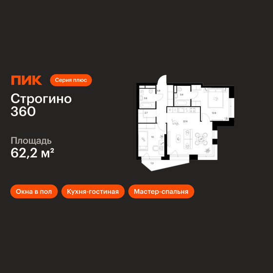 59,2 м², 2-комнатная квартира 28 000 000 ₽ - изображение 101