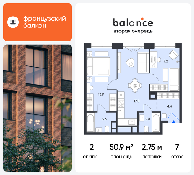 41,3 м², 1-комнатная квартира 14 600 000 ₽ - изображение 93