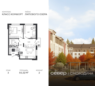 Квартира 50,3 м², 2-комнатная - изображение 1