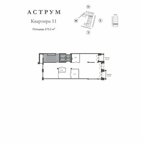 Квартира 175,6 м², 3-комнатная - изображение 1
