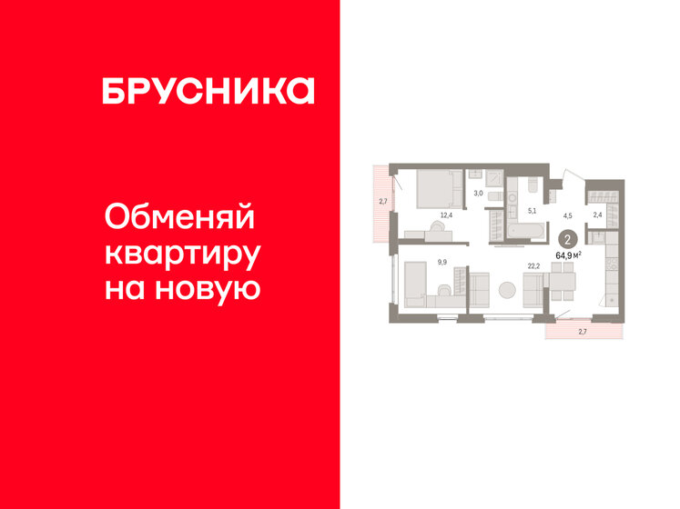 65 м², 3-комнатная квартира 5 590 000 ₽ - изображение 84