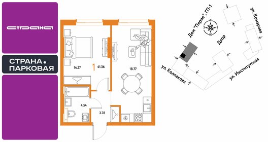 Квартира 41,4 м², 1-комнатная - изображение 1