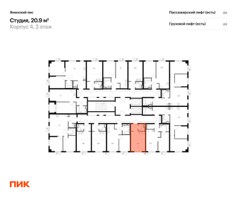 Квартира 20,9 м², студия - изображение 2