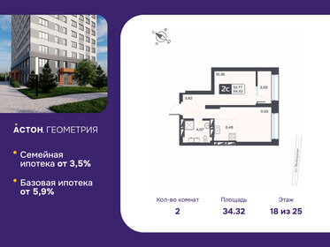 Квартира 34,3 м², 2-комнатная - изображение 1