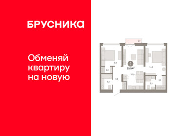 Квартира 65,9 м², 2-комнатная - изображение 1