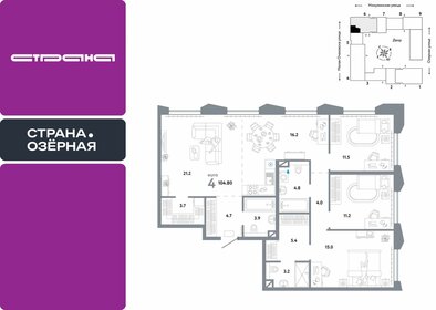 Квартира 104,8 м², 4-комнатная - изображение 1