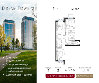 Квартира 73,1 м², 3-комнатная - изображение 1