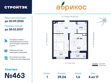 Квартира 39,1 м², 1-комнатная - изображение 1