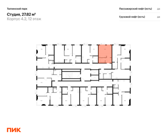 Квартира 27,8 м², студия - изображение 2