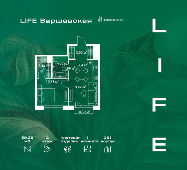 39 м², 2-комнатная квартира 16 820 686 ₽ - изображение 34