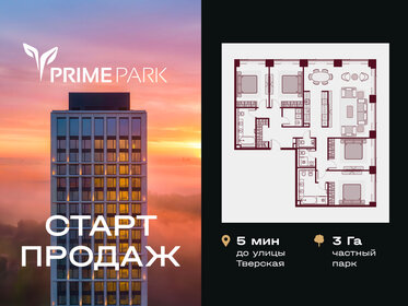 Квартира 157,9 м², 5-комнатная - изображение 1