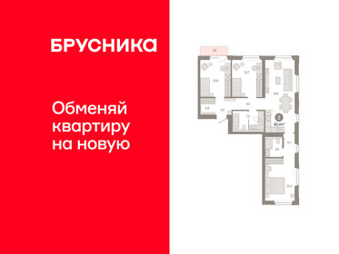 Квартира 92,4 м², 3-комнатная - изображение 1