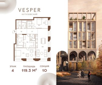 Квартира 119,3 м², 2-комнатная - изображение 1