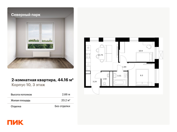 65,2 м², 2-комнатная квартира 6 200 000 ₽ - изображение 61