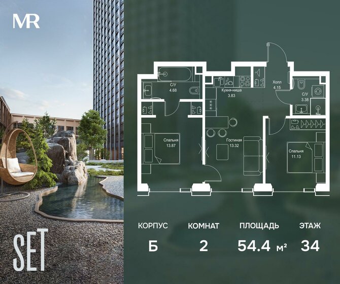 53,2 м², 2-комнатная квартира 27 509 720 ₽ - изображение 31