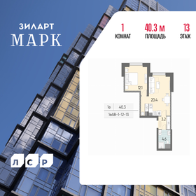 Квартира 40,3 м², 1-комнатная - изображение 1