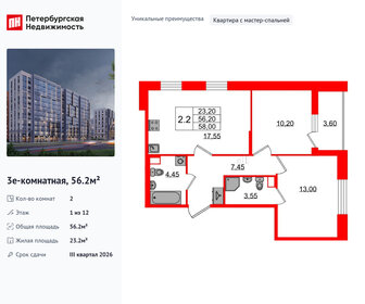 Квартира 56,2 м², 2-комнатная - изображение 1