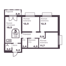 Квартира 73,9 м², 3-комнатная - изображение 3
