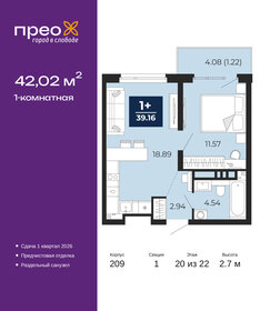 Квартира 42 м², 1-комнатная - изображение 1