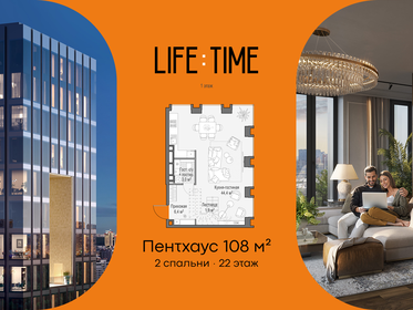 Квартира 108,2 м², 2-комнатная - изображение 1