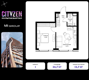 Квартира 34,7 м², 1-комнатная - изображение 1