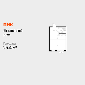 Квартира 25,4 м², студия - изображение 1