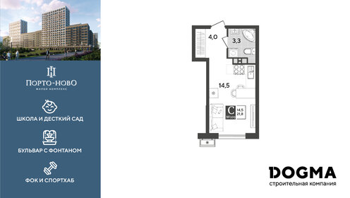 Квартира 21,8 м², студия - изображение 1