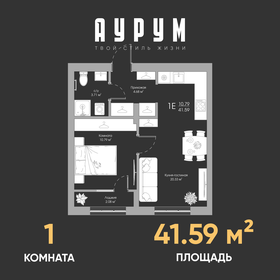Квартира 41,6 м², 1-комнатная - изображение 1