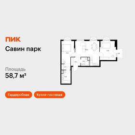 Квартира 58,7 м², 2-комнатная - изображение 1