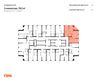Квартира 79,2 м², 3-комнатная - изображение 2