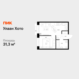 Квартира 31,3 м², 1-комнатная - изображение 1