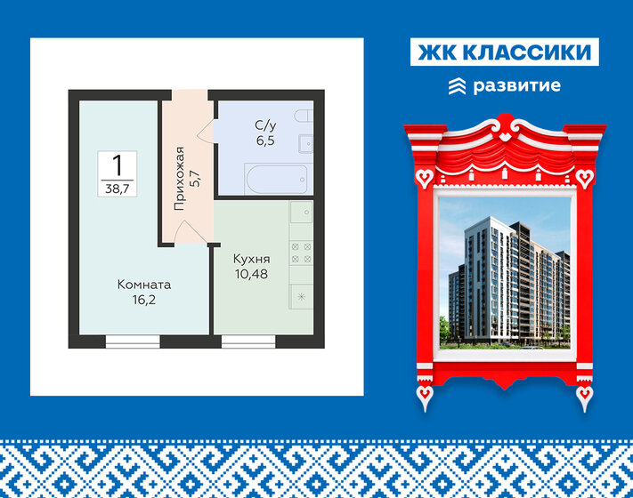 30,5 м², 1-комнатная квартира 4 600 000 ₽ - изображение 67