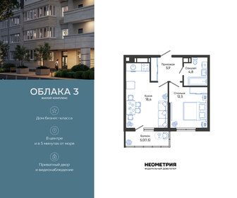 Квартира 43,1 м², 1-комнатная - изображение 1