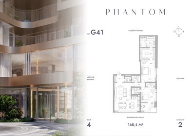 Квартира 168,4 м², 2-комнатная - изображение 1