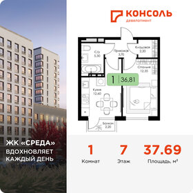 Квартира 37,7 м², 1-комнатная - изображение 1