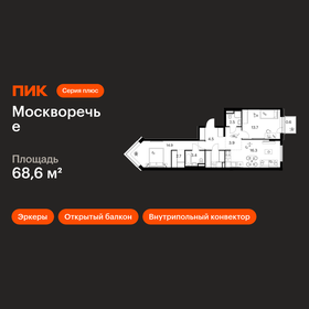 Квартира 68,6 м², 2-комнатная - изображение 1