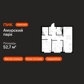 Квартира 52,7 м², 2-комнатная - изображение 1