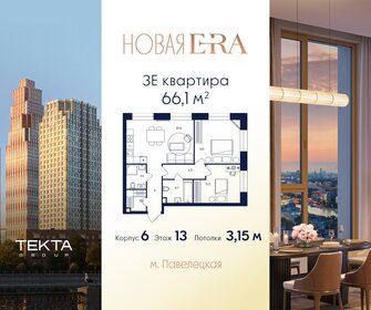 Квартира 66,1 м², 3-комнатная - изображение 1