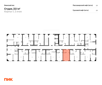 Квартира 22,1 м², студия - изображение 2