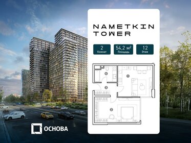 Квартира 54,2 м², 2-комнатные - изображение 1