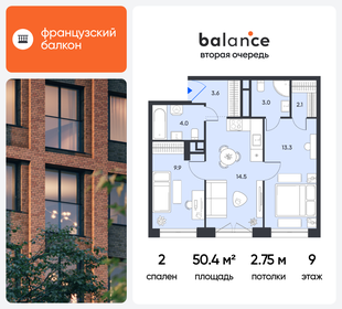 Квартира 50,4 м², 2-комнатная - изображение 1