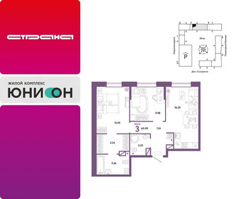 Квартира 60,1 м², 3-комнатная - изображение 1