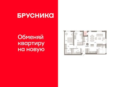 Квартира 112,9 м², 2-комнатная - изображение 1