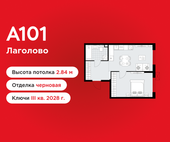 Квартира 41,7 м², 1-комнатная - изображение 1